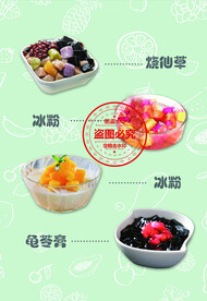 冰粉 龟苓膏 