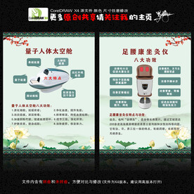 量子人体太空舱 坐灸仪