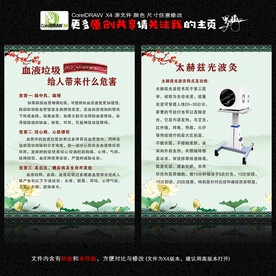 血液垃圾危害 光波灸