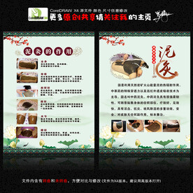 泥灸