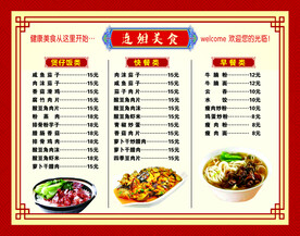 煲仔饭美食菜单