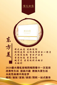 东方美