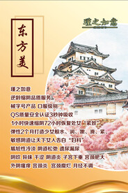 东方美