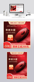 红色双十二双12年终大促电商