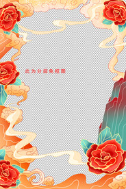 古典边框           