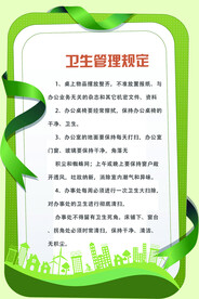 校园制度