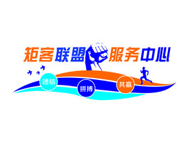 服务中心    形象墙
