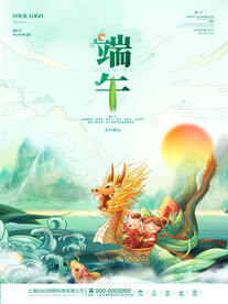 简约插画风端午节赛龙舟节日宣传