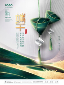创意简约风高档大气端午节节日