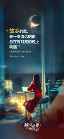 返乡置业
