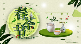 春茶             
