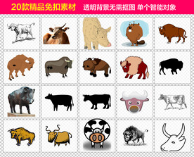 牛免抠素材