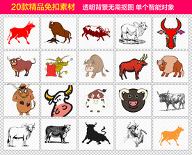 牛免抠素材