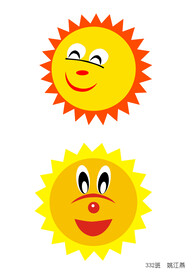 太阳公公
