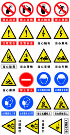 警示标识