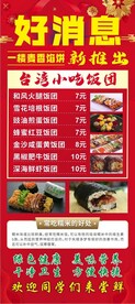 台湾小吃饭团