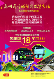 商业地产单页