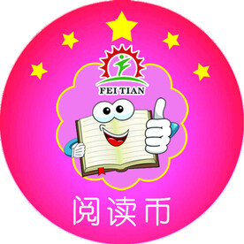 阅读币
