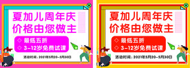 美术周年庆海报