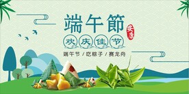 端午节