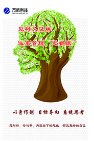 企业文化