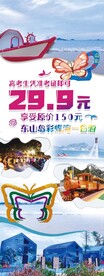 蝴蝶弯旅游