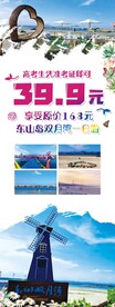 东山岛双月弯旅游