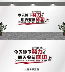 今天种下努力