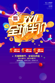 全场半价