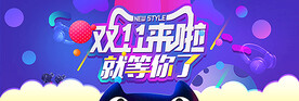天猫双11