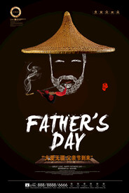 父亲节            