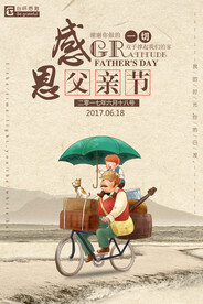 父亲节            