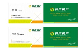 房产名片