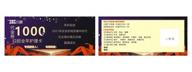 口腔优惠券     