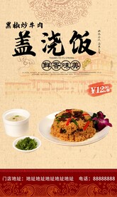 黑椒牛柳盖浇饭