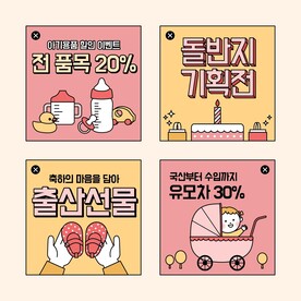 购物促销网页插图