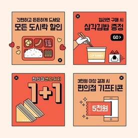 购物促销网页插图