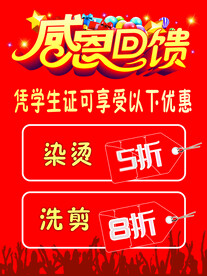 感恩回馈