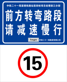 转弯提示路牌