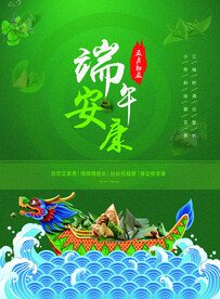 端午节  五月五  端午海报 