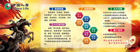 文化墙