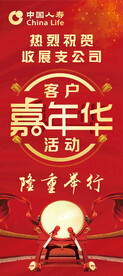 嘉年华展架