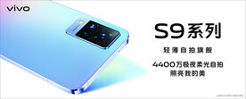 vivo  S9新款手机