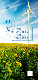 早安