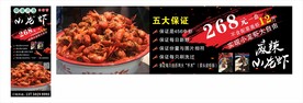 小龙虾