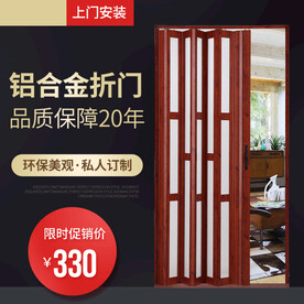 电商奢华大气实木折叠门直通车图