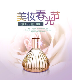 化妆品海报