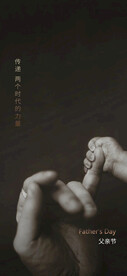 父亲节海报