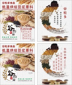 谷料多