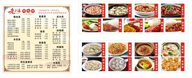 老上海价目表